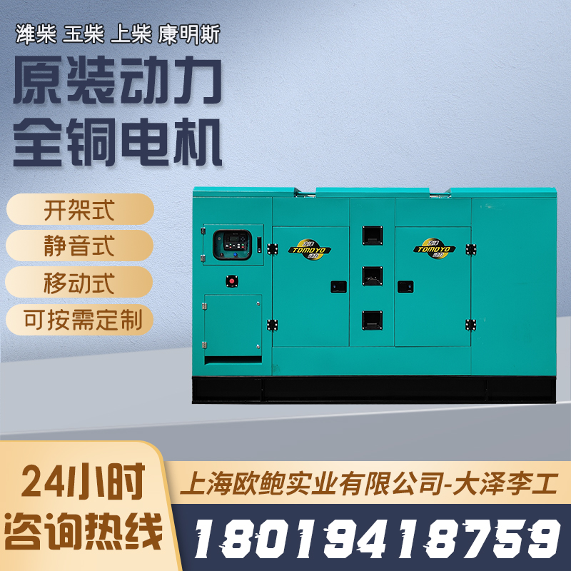100\/200\/300\/400\/500KW康明斯\/上柴\/濰柴\/玉柴靜音柴油發(fā)電機組
