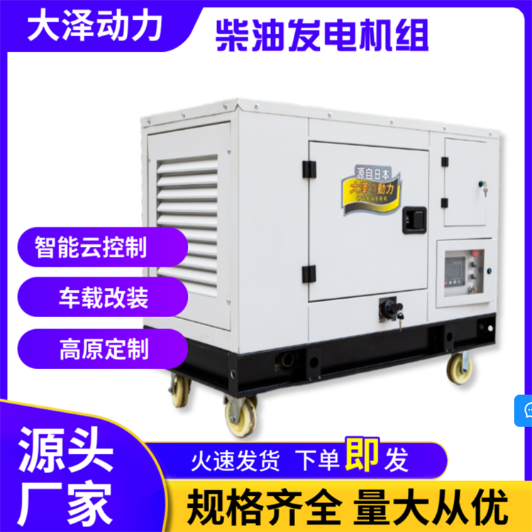 小型車載30kw靜音柴油發(fā)電機大澤動力廠家TO32000ET高海拔水冷