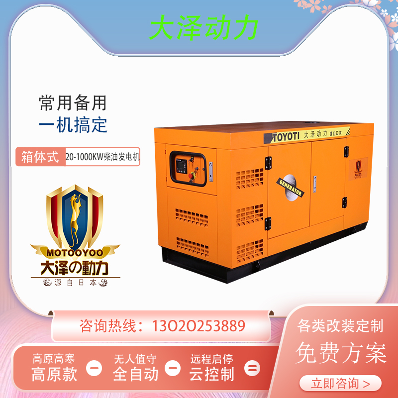 免費(fèi)查詢大澤動力200KW柴油發(fā)電機(jī)TO220000ET-S原廠裝配動力系統(tǒng)