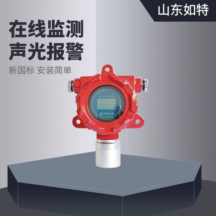 蓄電池室內氫濃度超標探測器監(jiān)測H2泄漏氣體報警器