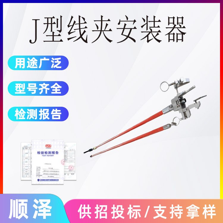 10KV搖把傳送導桿帶電線路絕緣拆卸裝桿玻纖環(huán)氧J型線夾安裝桿