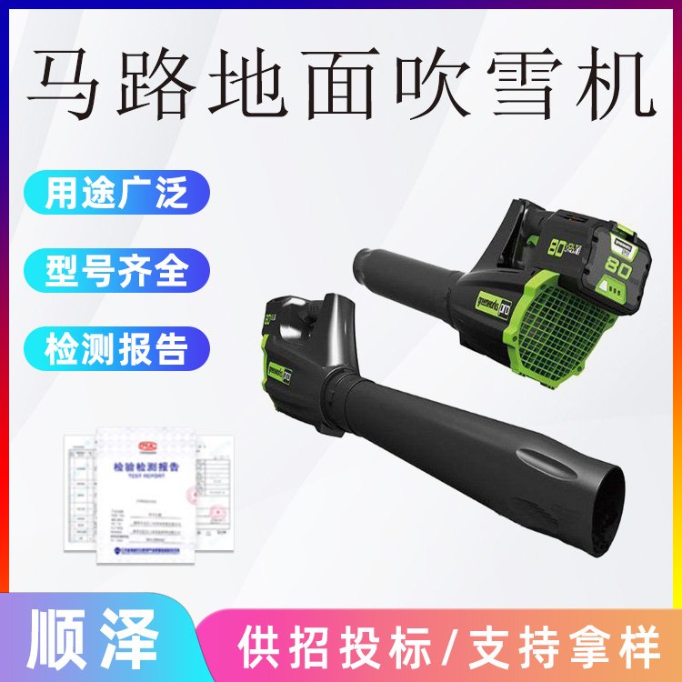 格力博80V吹風(fēng)機(jī)手提式鋰電吹葉機(jī)電動(dòng)鼓風(fēng)機(jī)馬路地面吹雪機(jī)