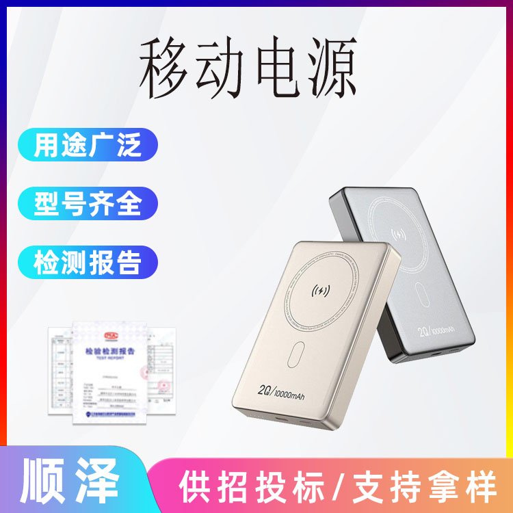 迷你大容量快充便攜式充電寶1萬(wàn)毫安無(wú)線充移動(dòng)電源
