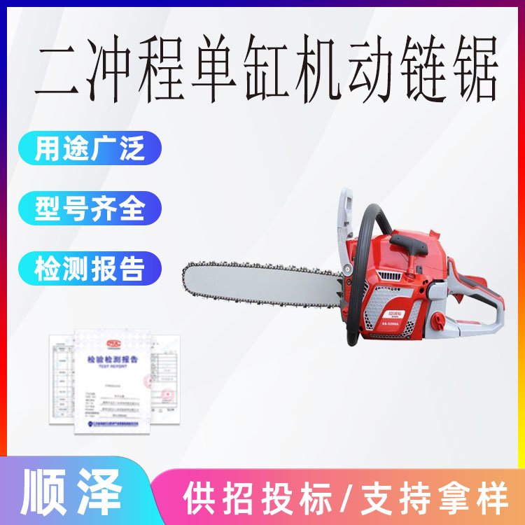 二沖程單缸機動鏈鋸手提式大功率油鋸2.5kW怠速:2000rpm-3000rpm