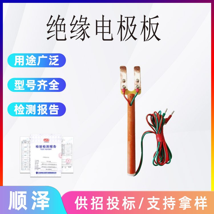 抗干擾絕緣電極棒40mm帶電作業(yè)絕緣電極板ZF010529帶線電極