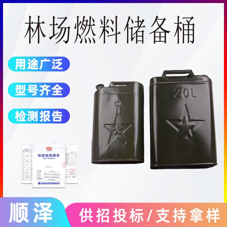 消防滅火用10L背油桶林場(chǎng)燃料儲(chǔ)備桶綠色鐵皮扁油桶消防員背油箱