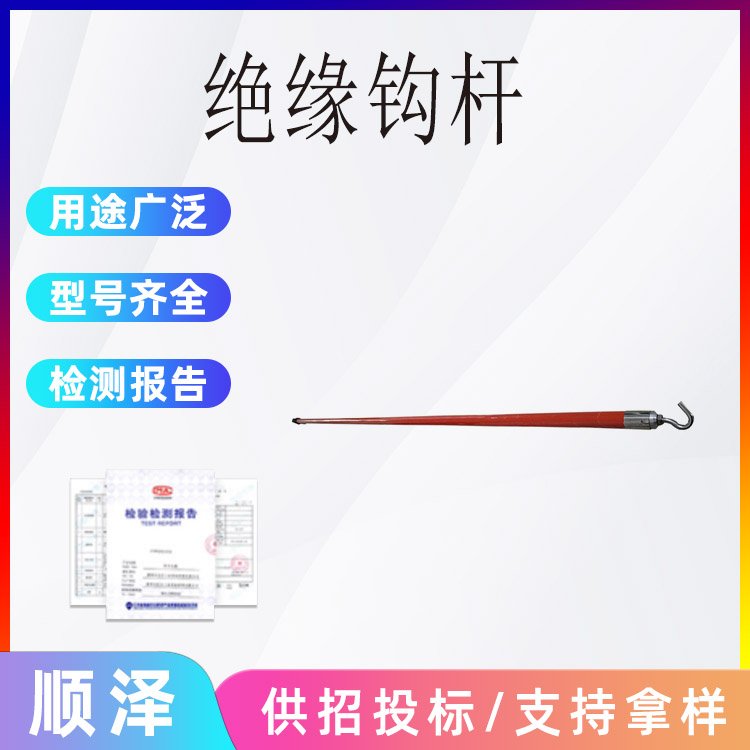 10KV帶電作業(yè)2.5m絕緣鉤桿架空線路絕緣勾頭桿高空引線鉤操作桿