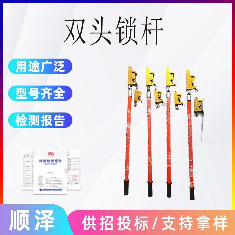 10kV帶電作業(yè)垂直型雙頭鎖桿線夾固定引流線夾鎖桿高絕緣鎖桿-小