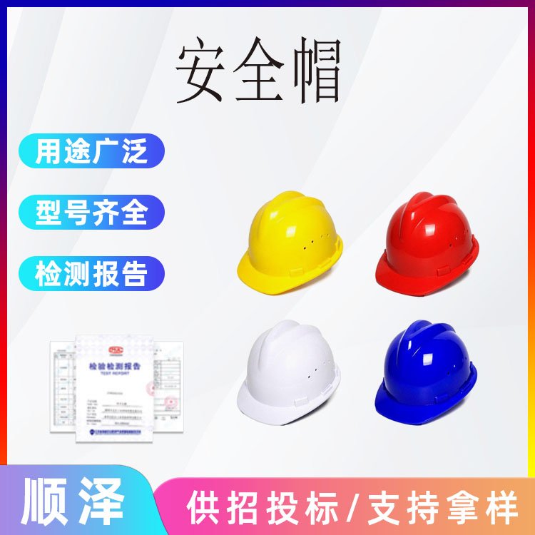 安全帽國(guó)標(biāo)V款加厚頭盔防砸建筑工地勞保帽ABS消防帽
