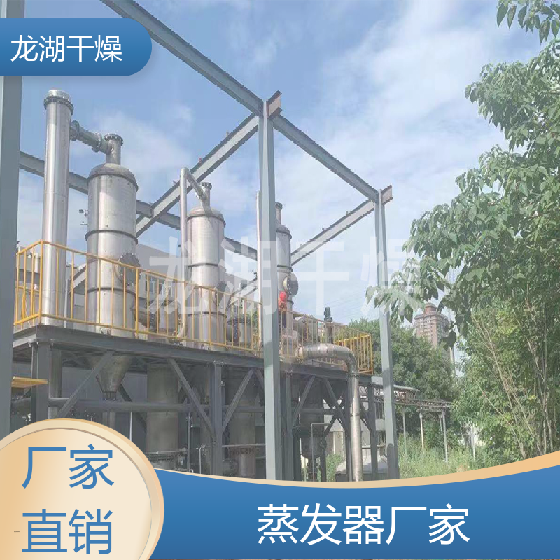 危廢處置廠廢水蒸發(fā)器減壓環(huán)保濃縮立式結(jié)構(gòu)低耗能操作方便