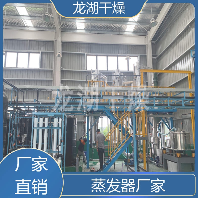 化工制藥蒸發(fā)結(jié)晶設(shè)備電加熱含鹽清潔能源熱效率高無污染