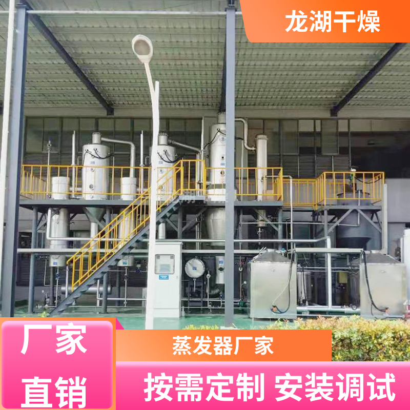 拉絲潤滑蒸發(fā)設(shè)備廢水蒸發(fā)器材質(zhì)優(yōu)良保質(zhì)保量