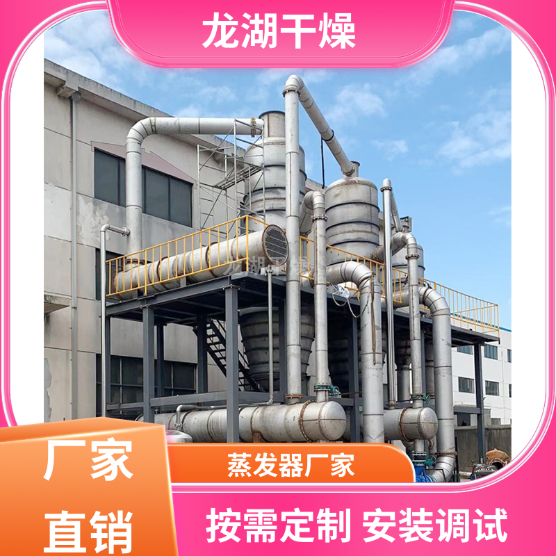 廢水MVR蒸發(fā)器噴涂污水處理金屬酸洗強(qiáng)制循環(huán)結(jié)晶設(shè)備