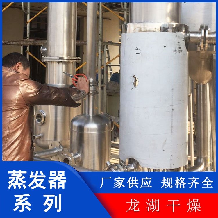 濃縮電鍍廢液蒸發(fā)器每小時3噸處理量鈦材材質(zhì)運行平穩(wěn)