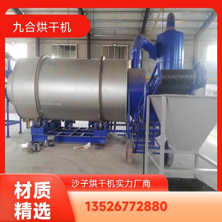 石英砂烘干機(jī)鑄造沙干燥設(shè)備化工原料烘干設(shè)備廠家發(fā)貨可定制