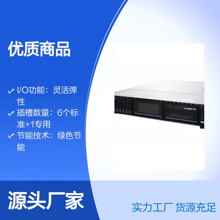 浪潮NF5280M4服務(wù)器全新應(yīng)用優(yōu)化高效智能易維護(hù)管理