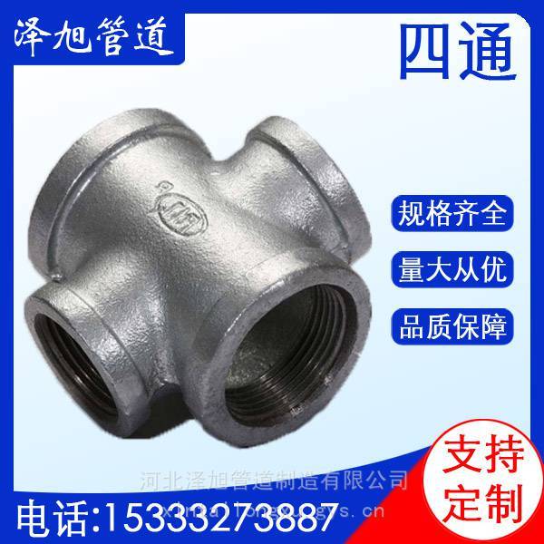 GB\/T12459螺紋四通、正四通、斜四通***可定制