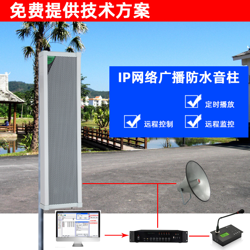 康美音響智慧網絡廣播IP網絡戶外防雨水音柱240W離線廣播