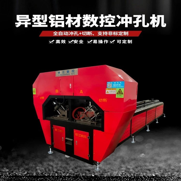 工字鋼沖床廠家銀江槽鋼沖孔沖斷機光伏邊壓沖鋸一體機