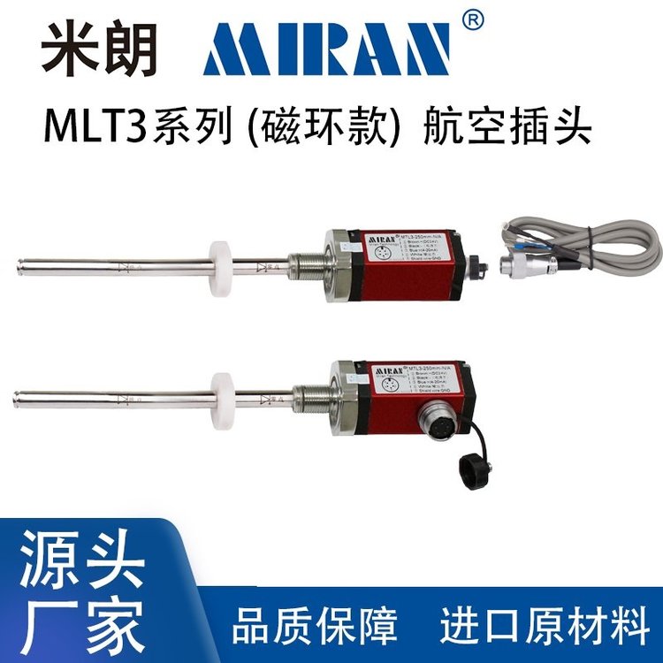 油缸內(nèi)置高精度位移傳感器MTL3-600MM-N\/A-P磁致伸縮液位計(jì)米朗