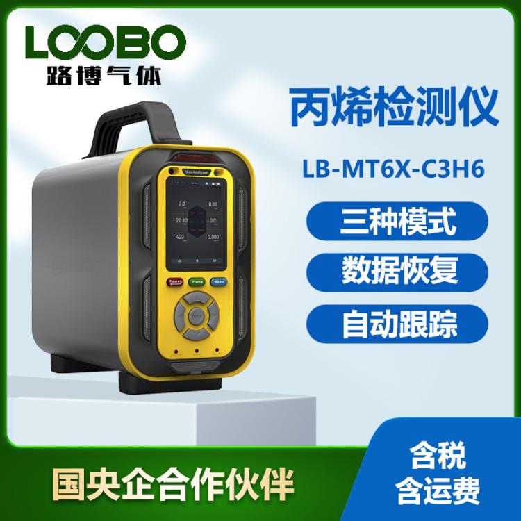 手提便攜式丙烯含量檢測報警儀泵吸式丙烯濃度分析測量儀