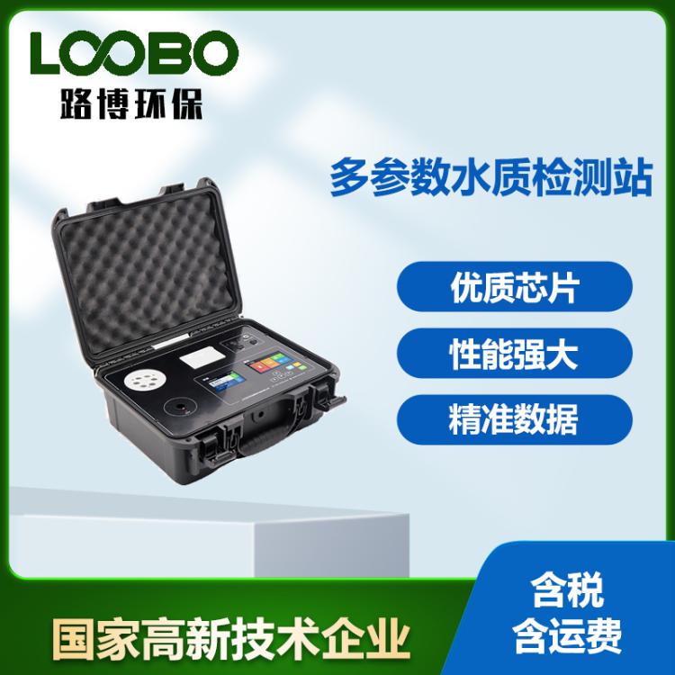 便攜式COD氨氮總磷總氮重金屬快速檢測儀污水多參數(shù)水質(zhì)測定儀