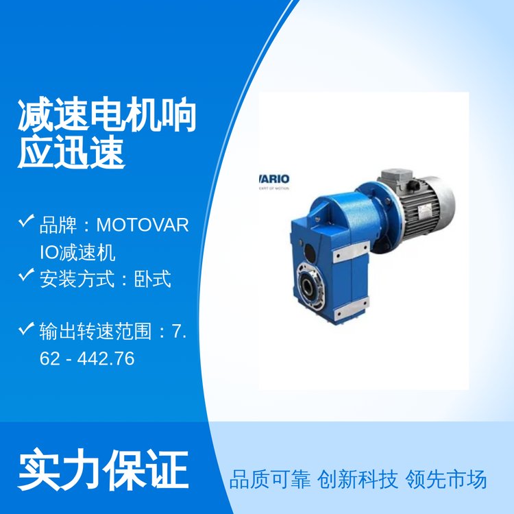 減速電機(jī)響應(yīng)迅速齒面硬齒面臥式4級(jí)80許用扭矩適用鉛合金傳動(dòng)便捷交易