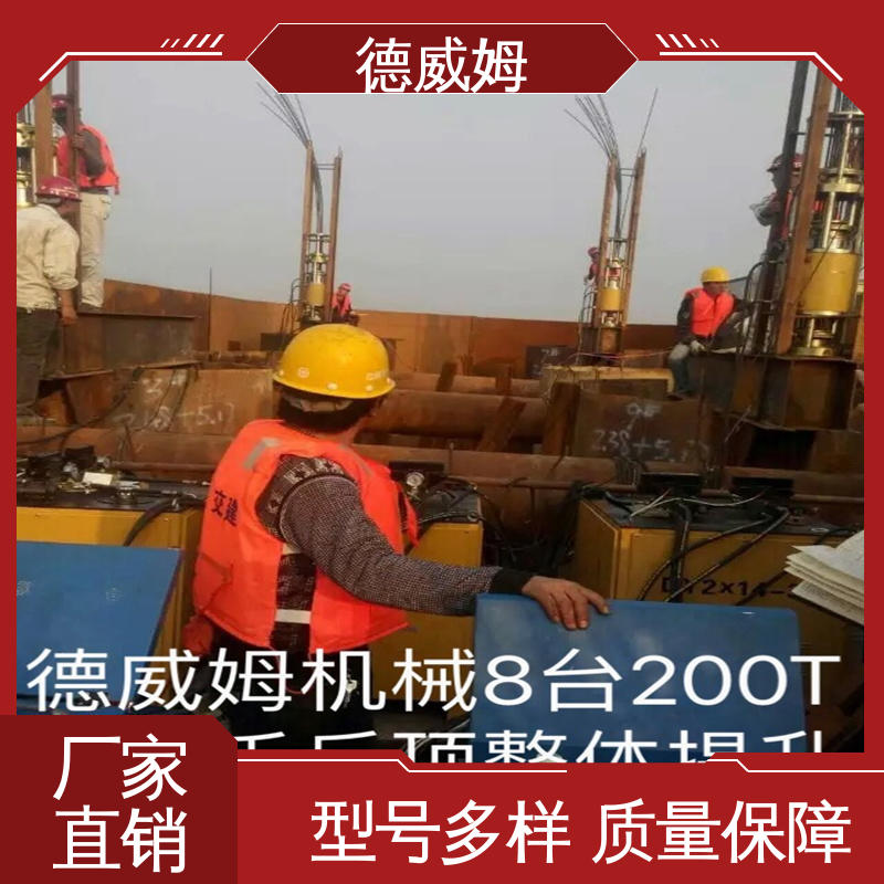 橋梁千斤頂使用方便源頭廠家定制生產(chǎn)頂管機德威姆機械