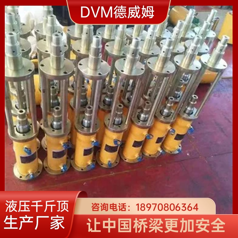DVM德威姆機(jī)械液壓千斤頂15-18T單根鋼絞線液壓連續(xù)提升貨源充足