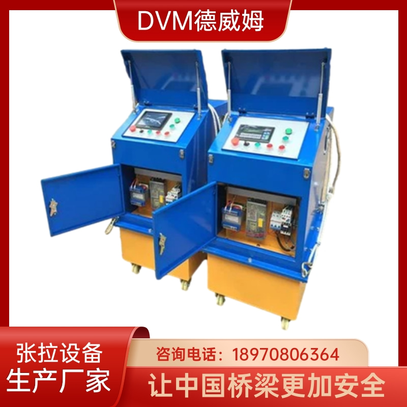 德威姆預(yù)應(yīng)力智能張拉機(jī)橋梁箱梁數(shù)控自動(dòng)張拉設(shè)備生產(chǎn)廠家直供