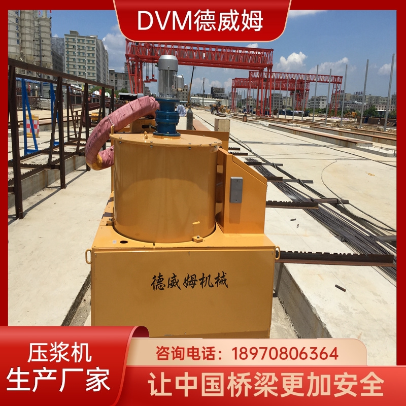 預(yù)應(yīng)力張拉壓漿機(jī)智能控制上料注漿機(jī)適用于隧道工程DVM德威姆