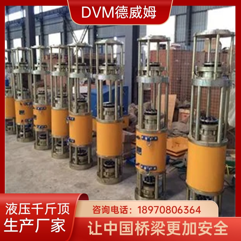 德威姆DYSC120-250型預(yù)應(yīng)力千斤頂液壓連續(xù)提升下放體積小荷載大