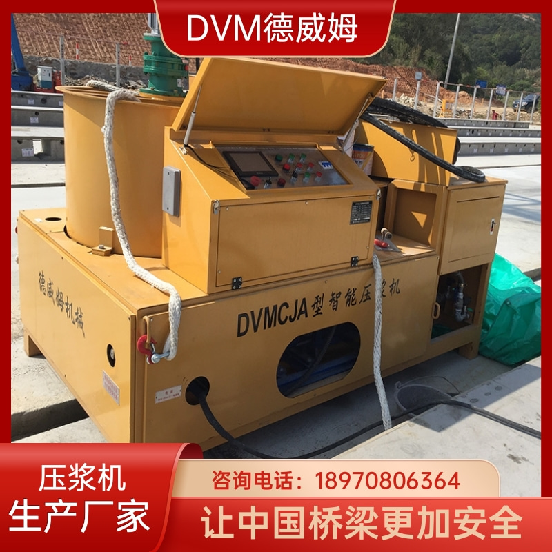 德威姆機(jī)械預(yù)應(yīng)力孔道用高速數(shù)控智能壓漿機(jī)自動(dòng)上料操作方便