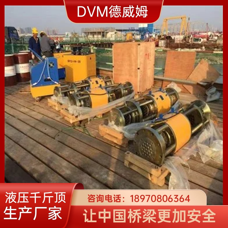 DVM德威姆機(jī)械電動(dòng)液壓千斤頂200T-19孔液壓連續(xù)提升下放
