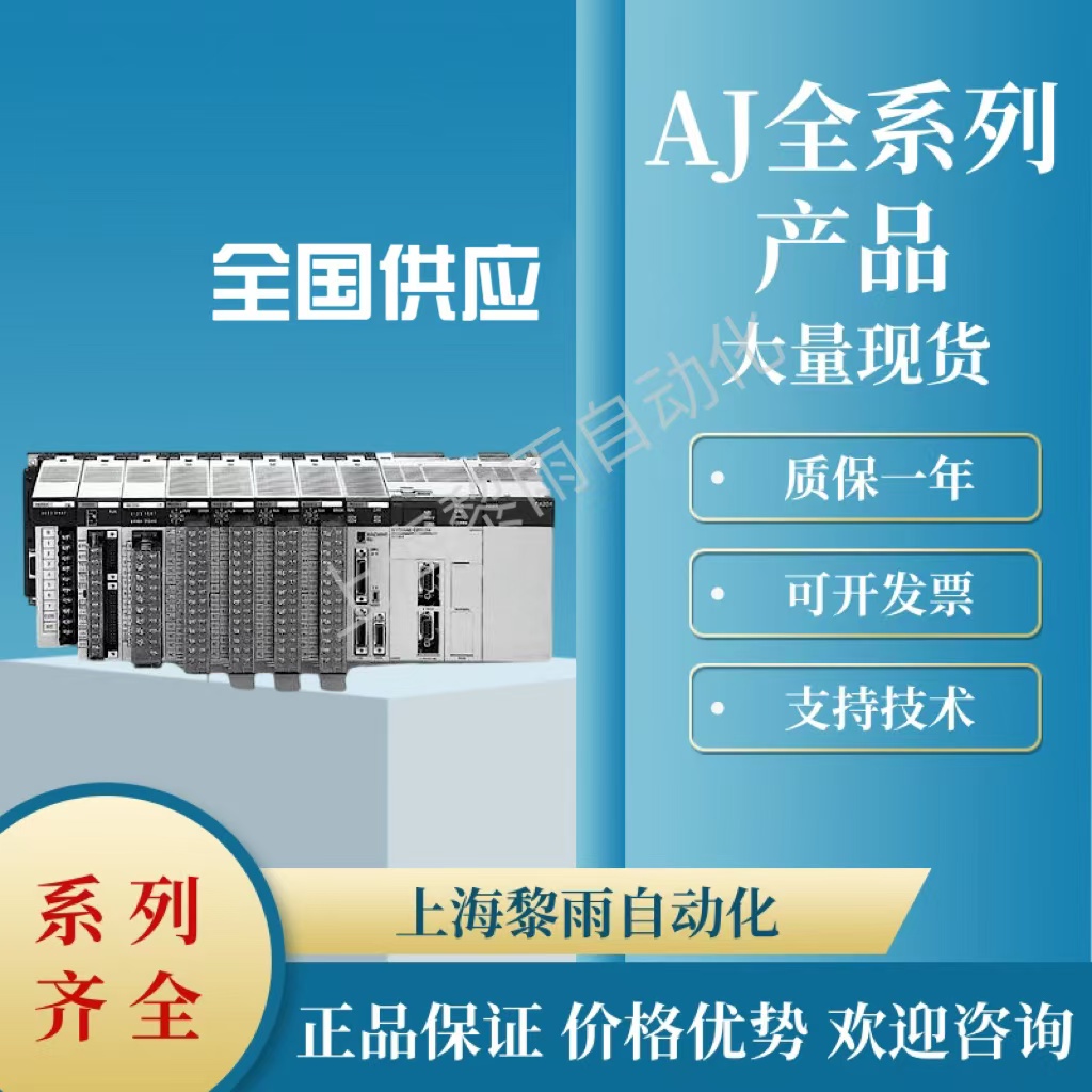 蘭州市三菱PLC模塊供應(yīng)商AJ65BTS-RPH大量現(xiàn)貨價格優(yōu)勢