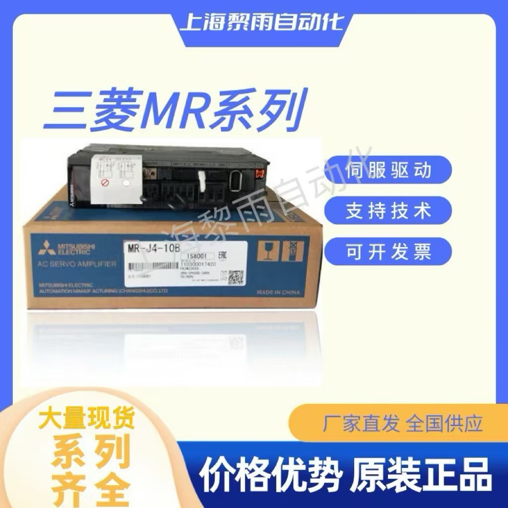 三菱伺服代理HG-KN43J-S100馬達高精度控制工業(yè)自動化