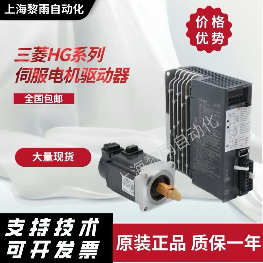 三菱伺服電機(jī)驅(qū)動(dòng)器HG-KN43J-S100MR-JE-40A全新當(dāng)天可發(fā)
