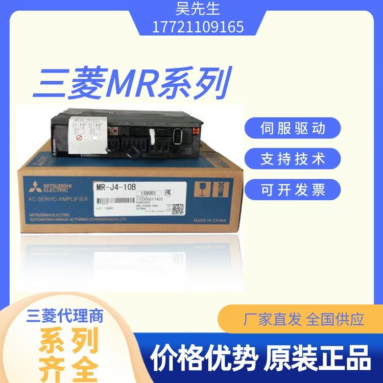 三菱伺服驅(qū)動(dòng)器代理商MR-J2-40AMR-J2-40BMR-J2全新質(zhì)保一年