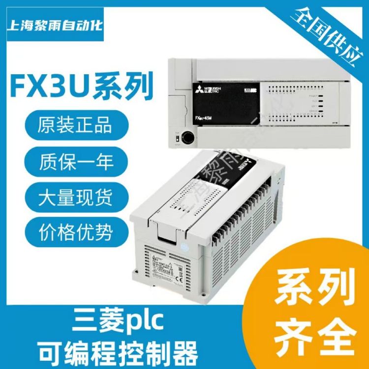 三菱PLC擴展模塊可編程控制器FX3U-1PGFX3U系列一級代理商