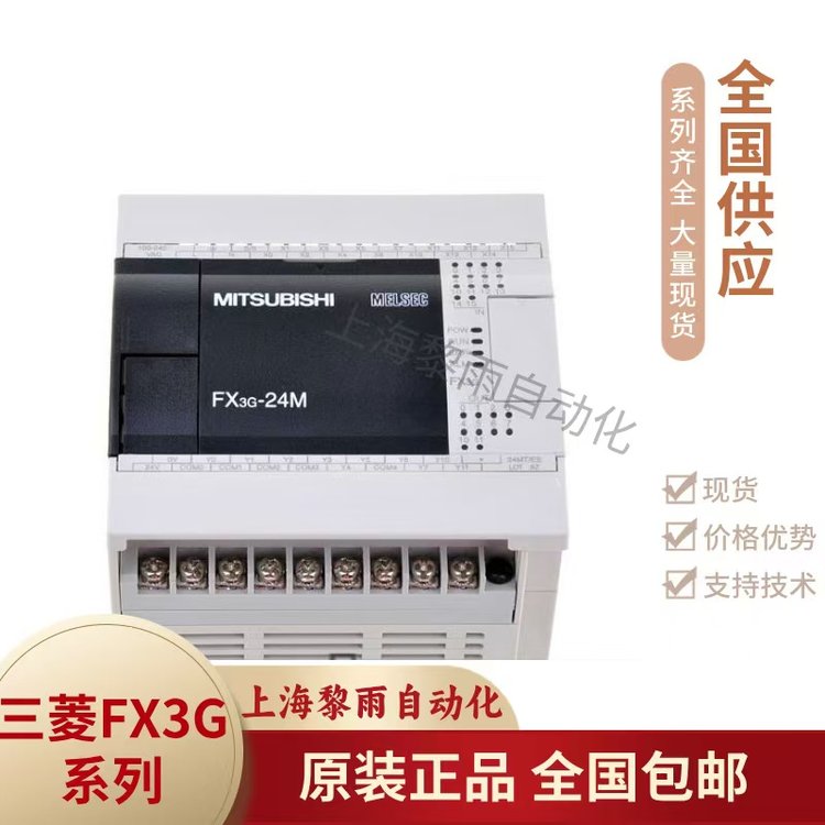 日本三菱PLCFX3G-60MR\/ES-A全新\/廠家直發(fā)