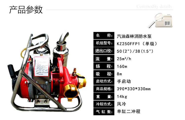 庫(kù)茲KURZ高揚(yáng)程森林消防水泵背負(fù)式操作簡(jiǎn)單KZ250FFP1