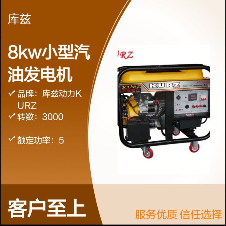 單缸8kw家用汽油發(fā)電機85kg靜音3000轉(zhuǎn)戶外應(yīng)急備用