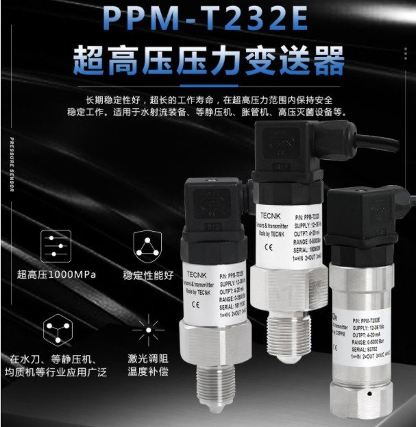 高精度1000MPA水刀設(shè)備應(yīng)用超壓力傳感器高壓滅菌變送器