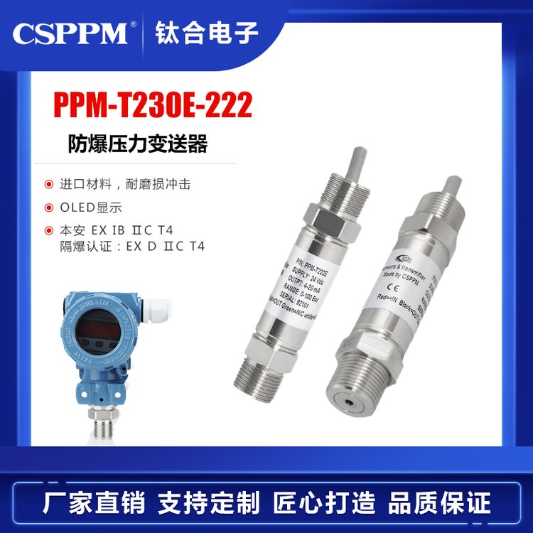 通用型擴散硅壓力傳感器水壓氣壓油壓數(shù)顯防爆耐高壓壓力變送器
