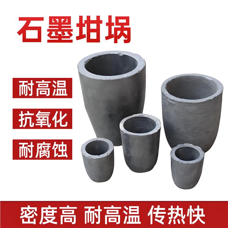 耐高溫（1600–2000℃）光伏產(chǎn)業(yè)應(yīng)用石墨坩堝高溫?zé)Y(jié)制造廠家