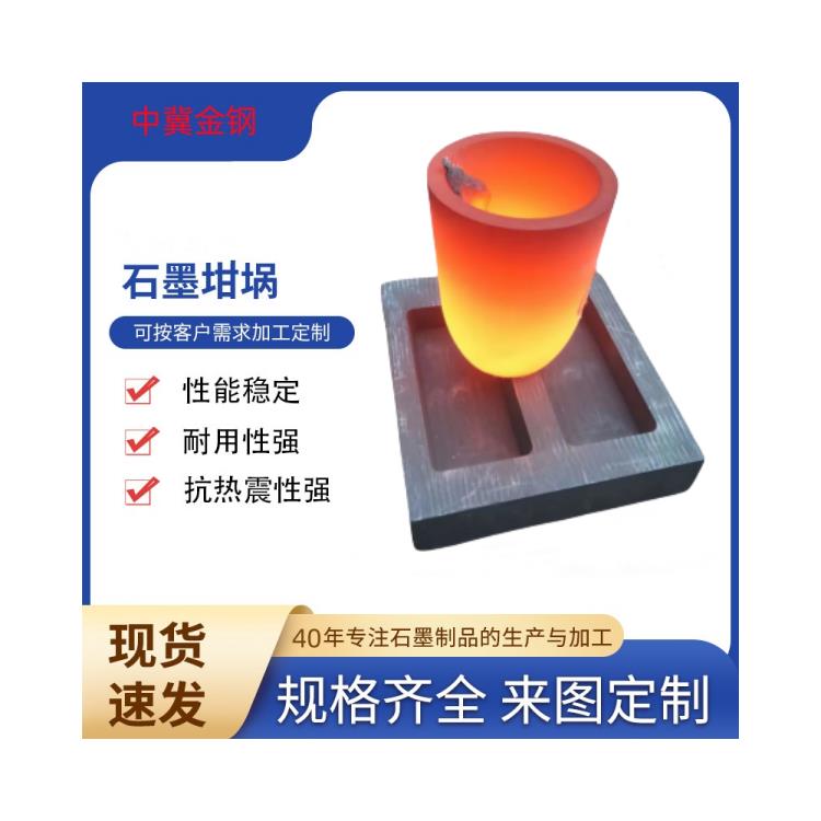 復(fù)合增強(qiáng)技術(shù)粘土石墨坩堝熱穩(wěn)定性強(qiáng)鑄造行業(yè)生產(chǎn)廠家