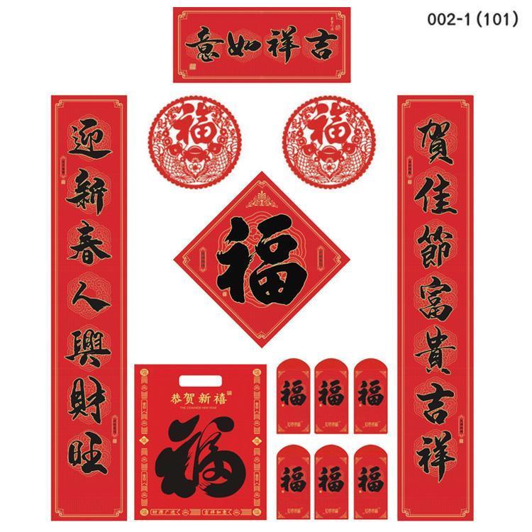 郯城2021新年春節(jié)廣告對聯(lián)定制福字春聯(lián)大禮包牛年植絨布對聯(lián)批發(fā)LOGO