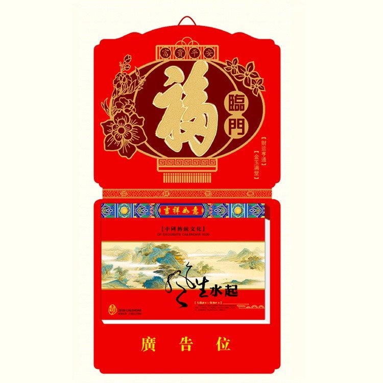 寧陵定制木質(zhì)臺歷筆筒創(chuàng)意商務(wù)企業(yè)公司2020廣告掛歷批發(fā)印刷專版周歷