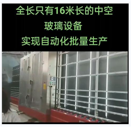 定制全長只有16米長的全自動(dòng)中空玻璃設(shè)備中空線封膠線