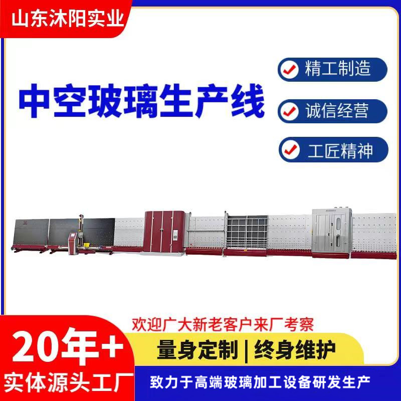 中空玻璃斷橋鋁門窗設備環(huán)保密封保溫雙層塑鋼門窗生產(chǎn)線沐陽